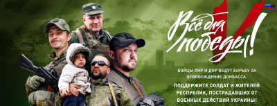 vse-dlya-pobedy