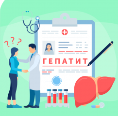 что ТАКОЕ ГЕПАТИТ - фото - 1