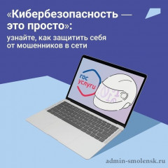 подведены итоги первого этапа всероссийской программы кибергигиены - фото - 1