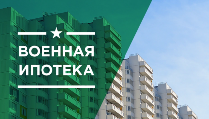 военная ипотека в Смоленской области. Итоги за 2023 год - фото - 1