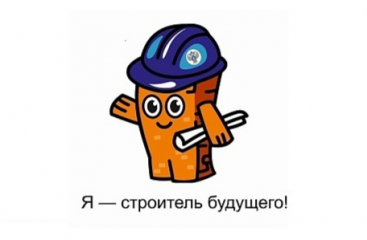 приглашаем принять участие в конкурсе #СпросиСтроителя - фото - 1