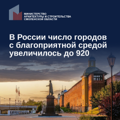 индекс качества городской среды - фото - 1