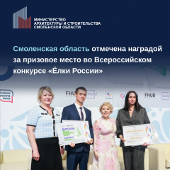 всероссийский конкурс «Ёлки России» - фото - 1