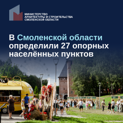 опорные пункты региона - фото - 1