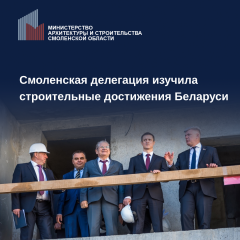 обмен опытом в сфере строительства - фото - 1