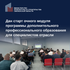 эффективная реализация стратегических инвестиционно-строительных проектов: драйвер развития экономики субъектов Российской Федерации - фото - 1