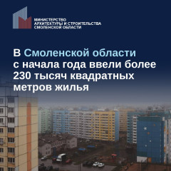 василий Анохин поблагодарил Марата Хуснуллина за поддержку в реализации проектов в Смоленской области - фото - 1