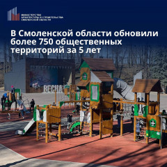 проекту «Формирование комфортной городской среды» пять лет - фото - 1