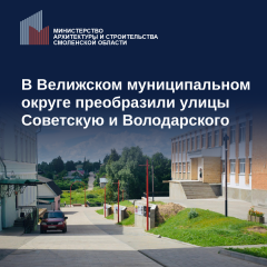 в Велиже масштабно благоустроили центр города - фото - 1