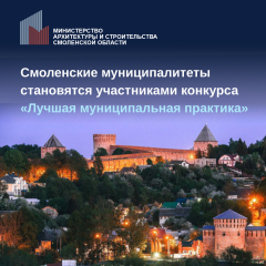 всероссийский конкурс «Лучшая муниципальная практика» - фото - 1