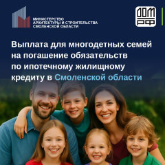 дополнительная финансовая помощь многодетным семьям - фото - 1