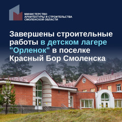 завершены строительные работы в детском лагере «Орленок» - фото - 1