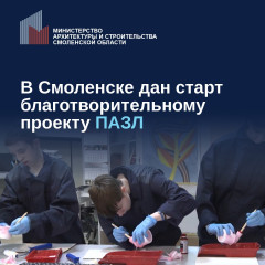 проект «ПАЗЛ»: Будущее начинается с профессионализма - фото - 1