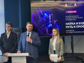 международная научно-практическая конференция «Наука и будущее: путь к профессии» - фото - 1