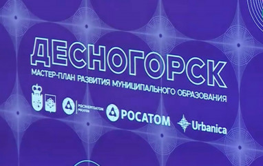 совещание по разработке мастер-плана города Десногорска - фото - 1