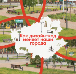 как дизайн-код меняет наши города - фото - 1