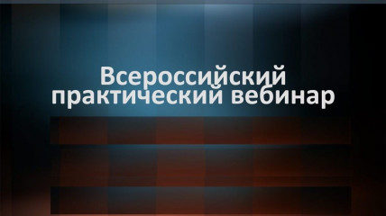 17 ноября 2022 года в 10.00 в режиме видеоконференцсвязи будет проведен всероссийский вебинар по ускоренной замене лифтов для владельцев специальных счетов - фото - 1